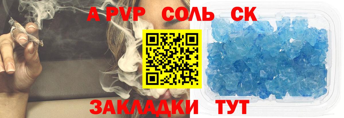 A PVP Соль  APVP мука  Вход с VPN  Калуга  закладки  Alpha PVP VHQ 