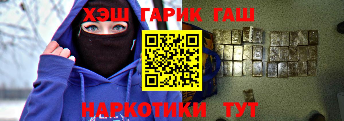 Гашиш Cannabis  ГАШИШ индика сатива  Вход с VPN  Калуга 