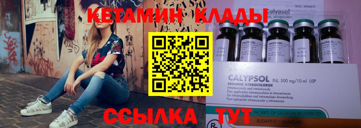 Калуга  КЕТАМИН ketamine  Вход с VPN 