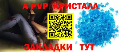 альфа пвп VHQ Ипатово