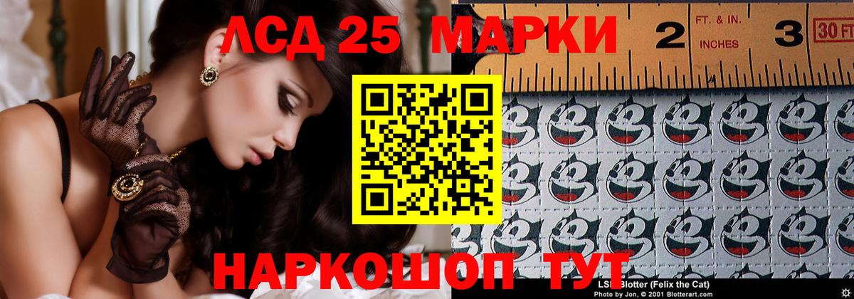 LSD-25 экстази кислота Калуга