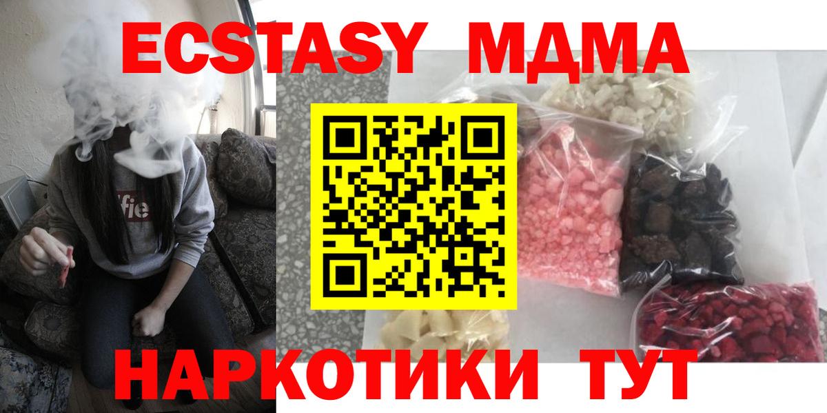 MDMA  MDMA VHQ  Вход с VPN  Калуга 