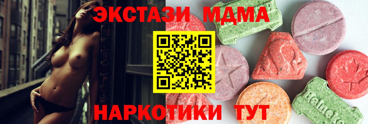 MDMA crystal Калуга