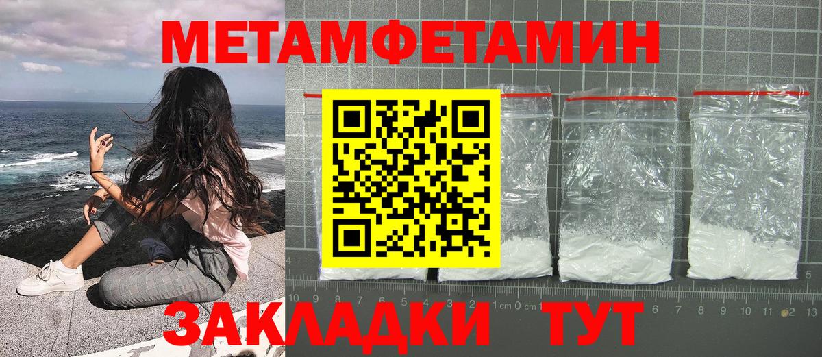 Первитин винт Калуга