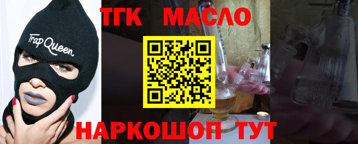 ТГК концентрат  Вход с VPN  Калуга  ТГК вейп 