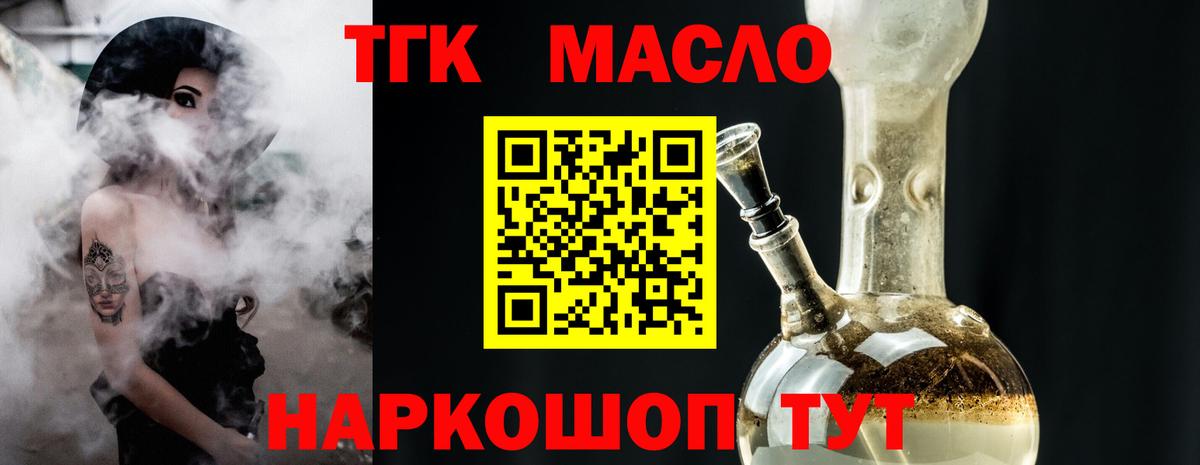 Дистиллят ТГК вейп с тгк Калуга